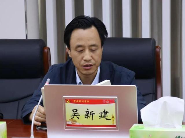 彬州市委常委班子召开对照党章党规找差距专题会议