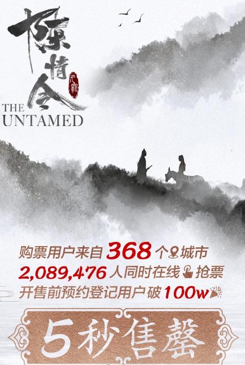 《陈情令》演唱会一票难求，蔡依林门票炒到10万，饭圈乱象谁之过