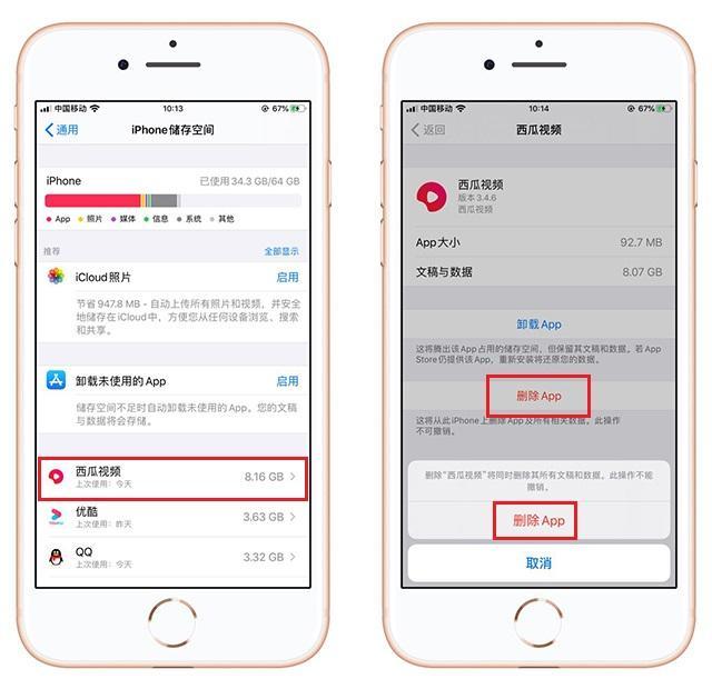 苹果手机购买内存后怎么使用流量