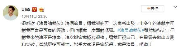 从霸总鼻祖到演技综艺首轮待定，明道真的输了吗？