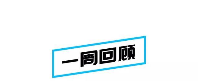 一周汽车圈丨金九不金、戴森放弃造车、下周6款新车上市