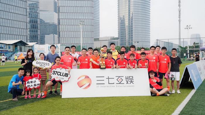 拼实力、展风采， 三七互娱夺广州互联网足球邀请赛桂冠