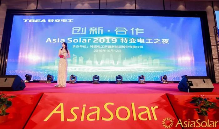 元一能源出席AsiaSolar2019 荣获2019中国分布式光伏创新品牌奖