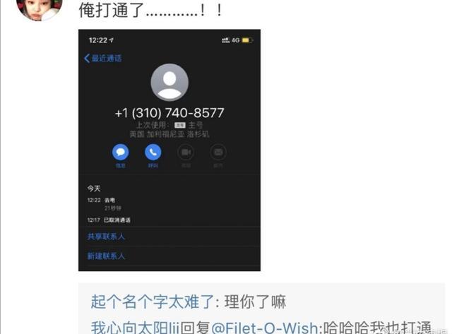 超级巨星艾薇儿公布自己的电话号码，粉丝真打通了，她不怕私生？