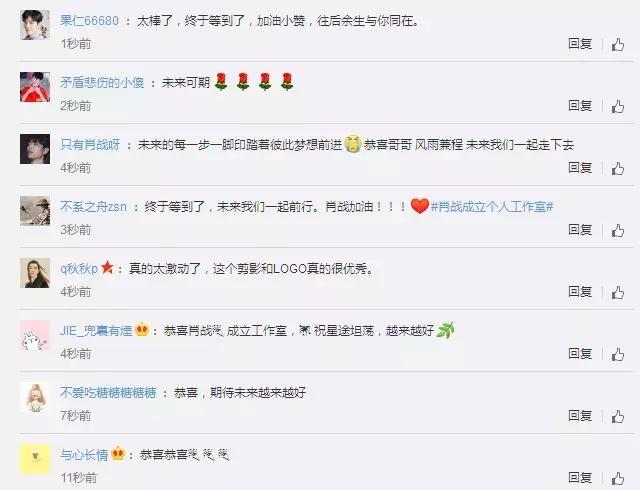 肖战成立个人工作室，亲自设计logo，设计师才能要发光发热了