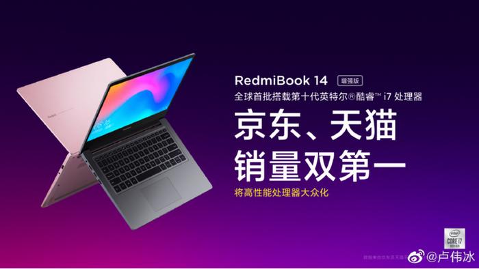 Redmi红米将与AMD合作推出笔记本电脑：把电脑的价格“打下来”