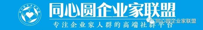 同心圆企业家联盟开展2019年企业家体检活动！以人为本情系盟友