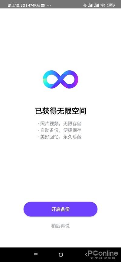 无限容量的良心产品？百度网盘团队新品APP体验