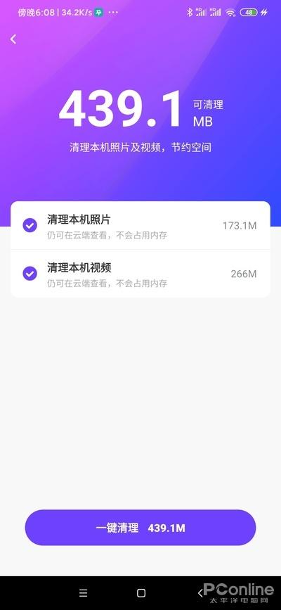 无限容量的良心产品？百度网盘团队新品APP体验