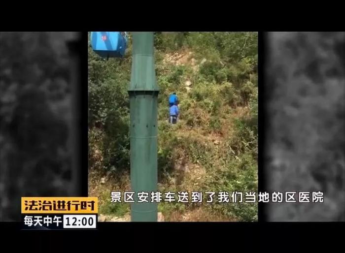 北京石林峡景区儿童从缆车坠落 景区赔偿39万 现场还原事发细节