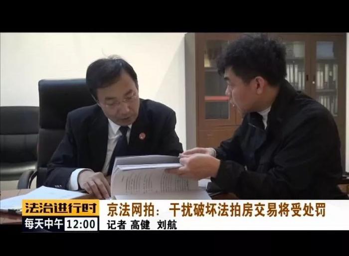 法拍房原房主拒绝交付钥匙 法官：干扰破坏法拍房交易将受到处罚