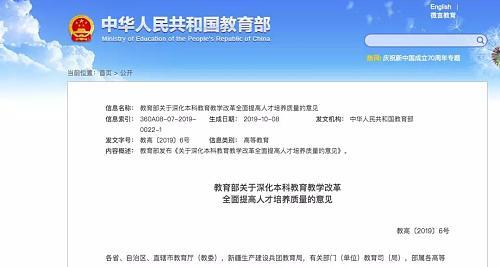 教育部最新发文 本科生体育不合格不能毕业！