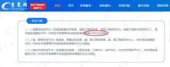 深圳助力香港青年创业就业，单个项目高达1000万元