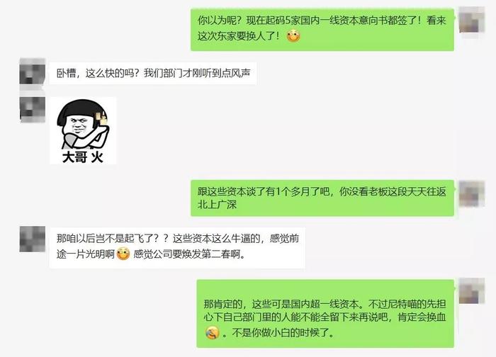 劲爆：某知名果汁企业竟要被资本收购了？！