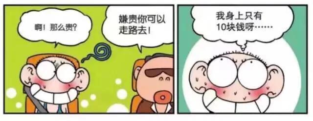 呆头农场：呆头花式炫富，买平板电脑只是为了当菜刀用？