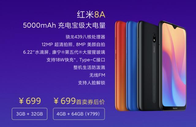 首轮开卖就变相降价，5000mAh+4GB运存，红米新机已开启冰点价