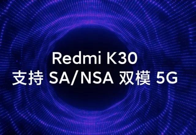 红米K30将是红米首部5G新机；双挖孔全面屏向三星S10Plus致敬？