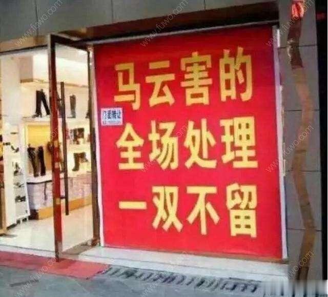 马云“杀死”了实体店？5句话道明真相，它们才是“罪魁祸首”