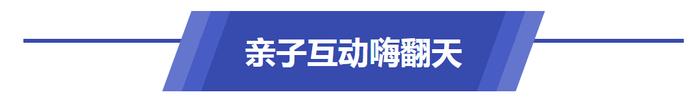 带萌娃来昆明国际车展体验驭享巅丰SUV试驾体验吧！