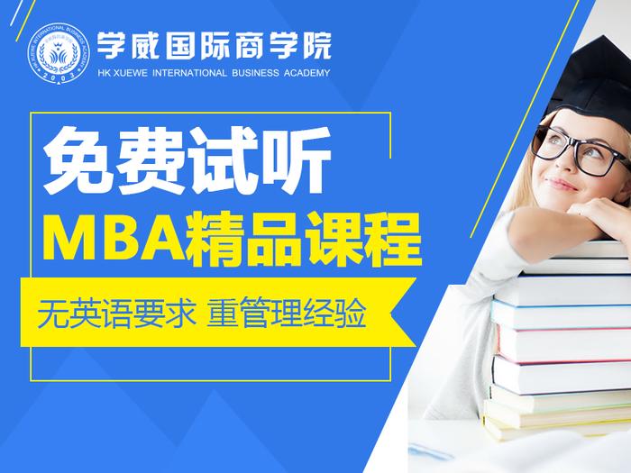 美国凯泽大学MBA报名中心：MBA教育对职业发展的5大优势~