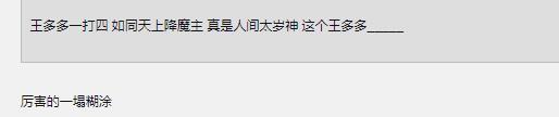 王多多登上江苏卫视《江南诗词大会》凭实力开局斩获"双杀"