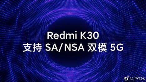 卢伟冰谈Redmi新机将使用挖孔屏：技术已经成熟，品质稳定