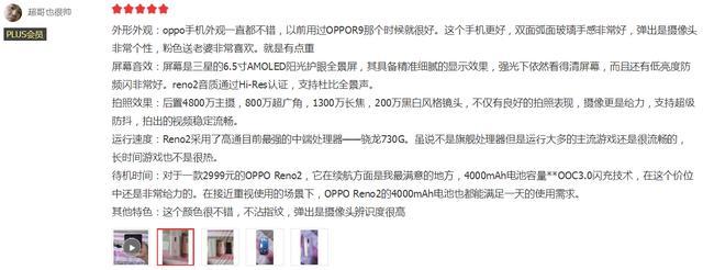 首月用户吹爆OPPO Reno2视频体验，同价位无人可敌