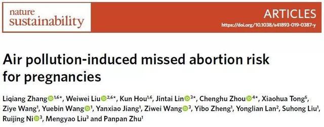 125万名孕妇数据：揭示北京空气污染与孕早期流产风险有关