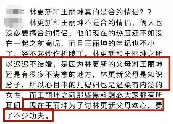 林更新这次真变林狗？绯闻女友回应结婚传闻，大众纷纷意难平