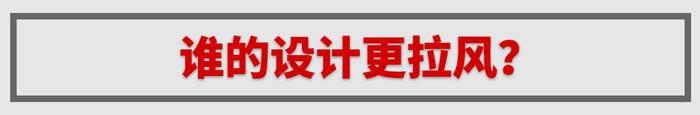 开上这两台车，朋友们都会夸你年轻有为！