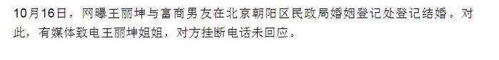 林更新这次真变林狗？绯闻女友回应结婚传闻，大众纷纷意难平