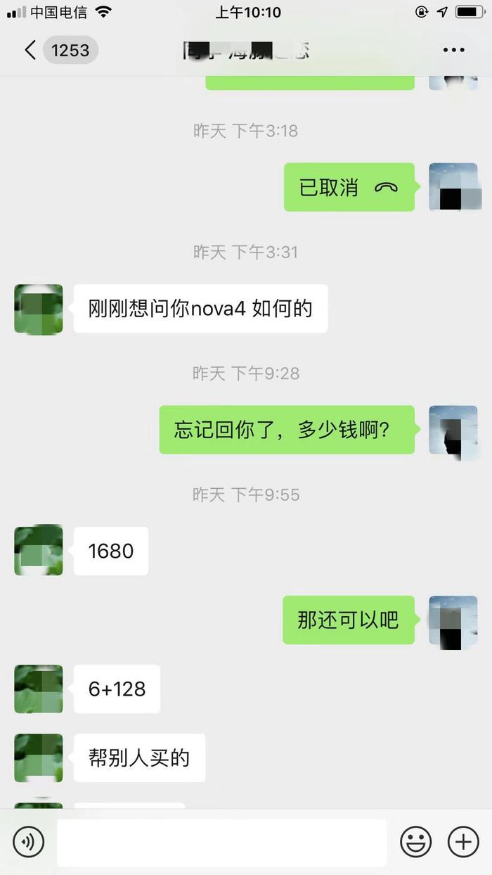 余承东“清仓价”，1680元买华为Nova4值不值？麒麟970+三摄