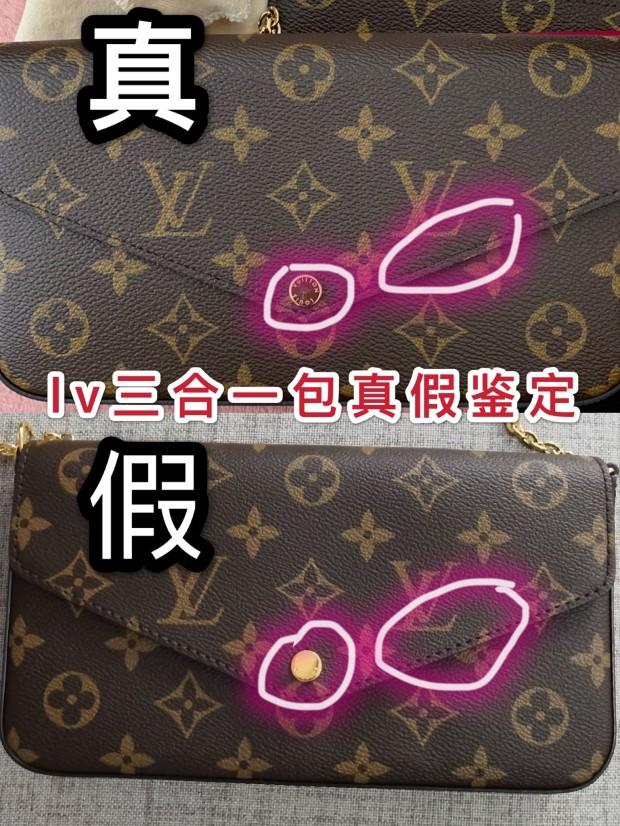 优奢易拍奢侈品鉴定真假|最新lv三合一包真假鉴定奢侈品鉴定分享