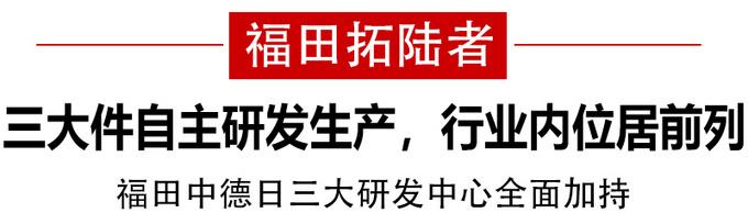 三大件自产自足+德国工业4.0工厂，这样的皮卡企业没几家