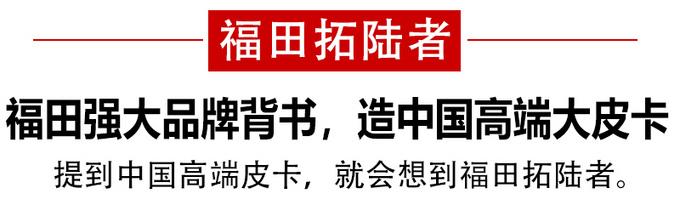 三大件自产自足+德国工业4.0工厂，这样的皮卡企业没几家