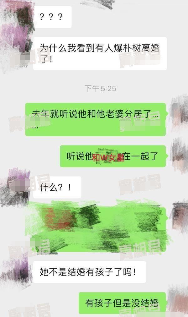 朴树与妻子离婚恋上W姓女星？工作人员辟谣：没有这事，没离婚！