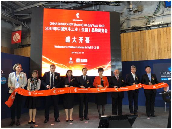 2019中国汽车工业品牌展在巴黎正式开幕
