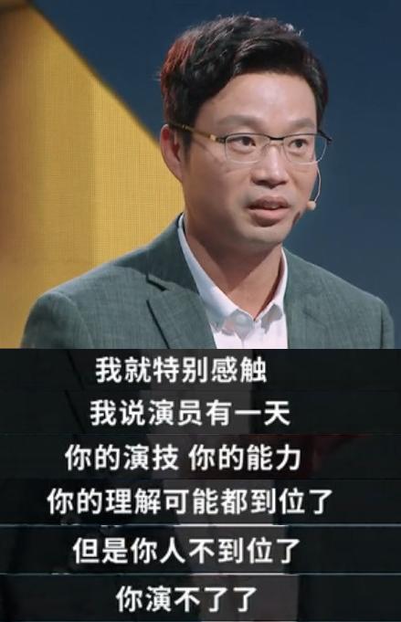 看董力郭俊辰演戏，李成儒如坐针毡，王迅却羡慕他们年轻