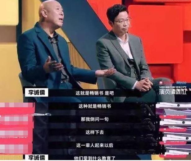 看董力郭俊辰演戏，李成儒如坐针毡，王迅却羡慕他们年轻