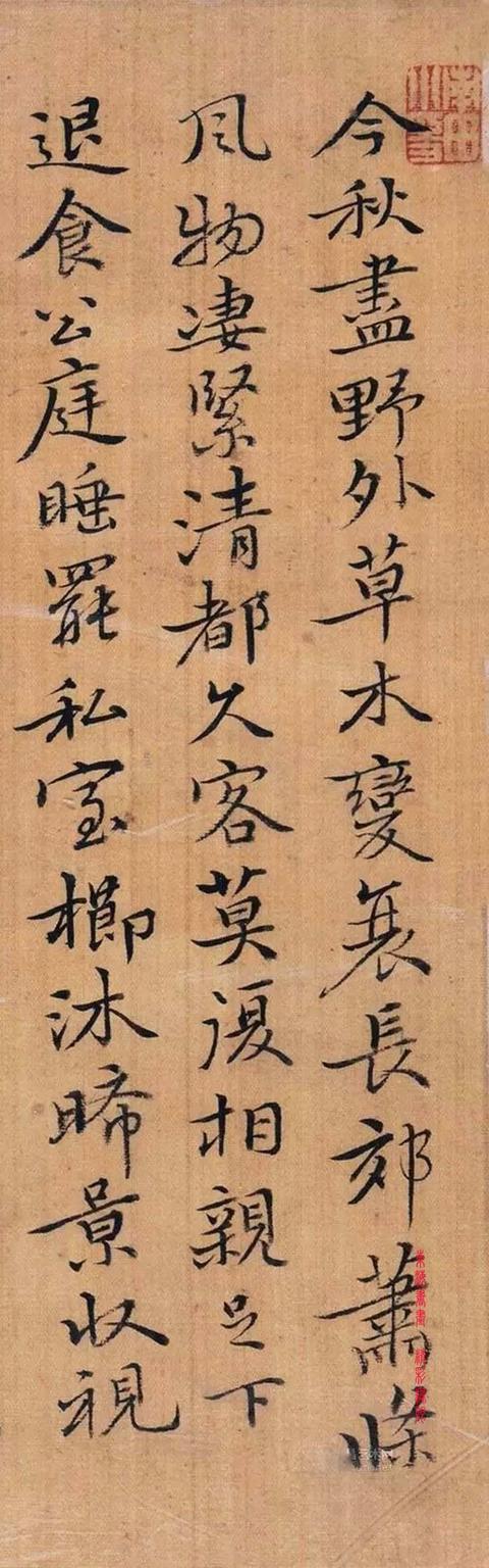 清著名画家 恽寿平 行书论画句 镜框 水墨绢本