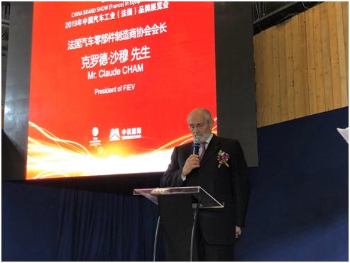 2019中国汽车工业品牌展在巴黎正式开幕