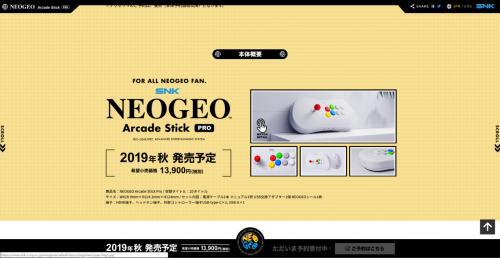 NEOGEO ASP中国区预售时间公布，选择在苏宁易购首发