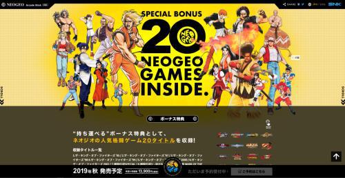 NEOGEO ASP中国区预售时间公布，选择在苏宁易购首发