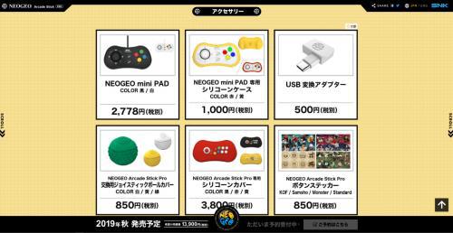 NEOGEO ASP中国区预售时间公布，选择在苏宁易购首发