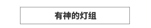 选车学会这5招，包你买台人见人夸的帅气车！