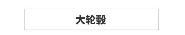 选车学会这5招，包你买台人见人夸的帅气车！