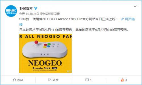 NEOGEO ASP中国区预售时间公布，选择在苏宁易购首发