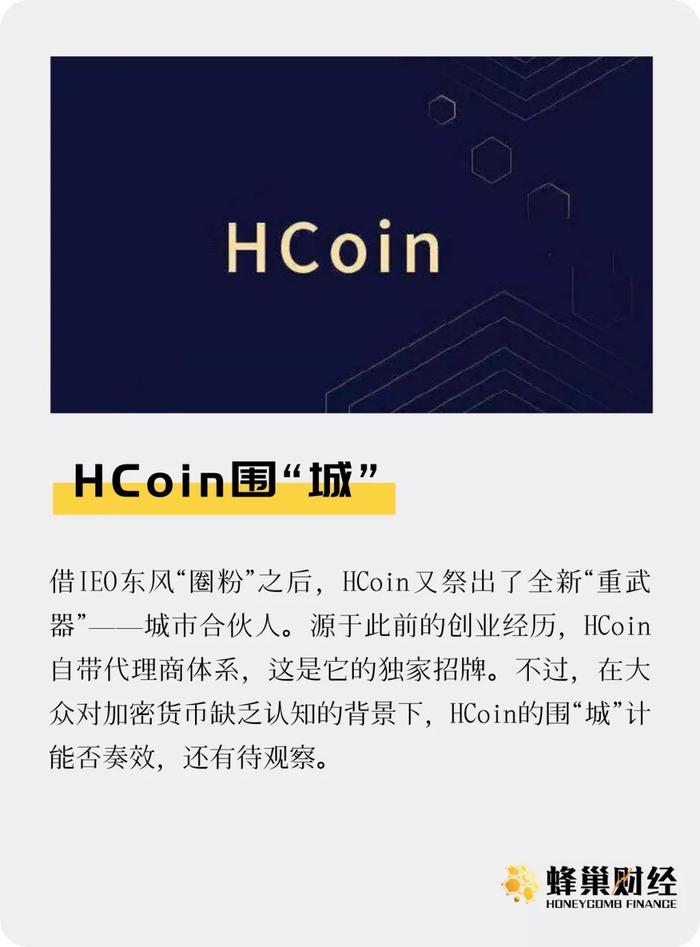 助孕机构哪家好（Hcoin好币网）Hcoin价格，