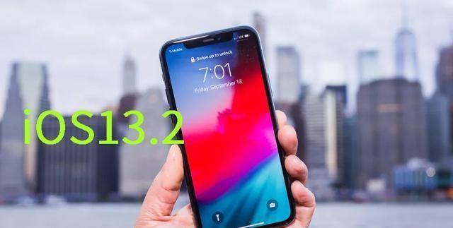 iPhone11冒险升级iOS13.2！基带升级信号好转，新功能更炸