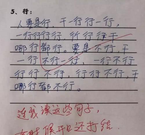 小学生造句，老师看了舌头都打结，网友：汉字博大精深